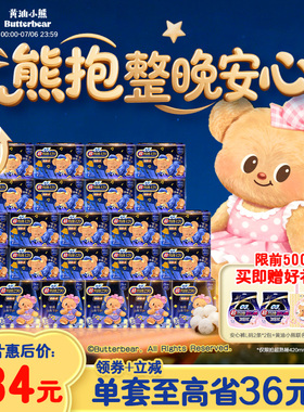 新国标 苏菲黄油小熊卫生巾夜用量多超熟睡柔棉感420+290囤货组合