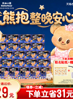 新国标 苏菲黄油小熊卫生巾夜用量多超熟睡柔棉感420+290囤货组合