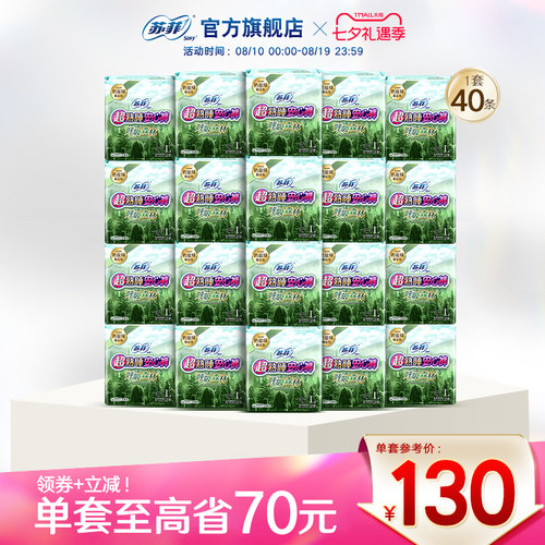 sofy/苏菲森林限定款安心裤