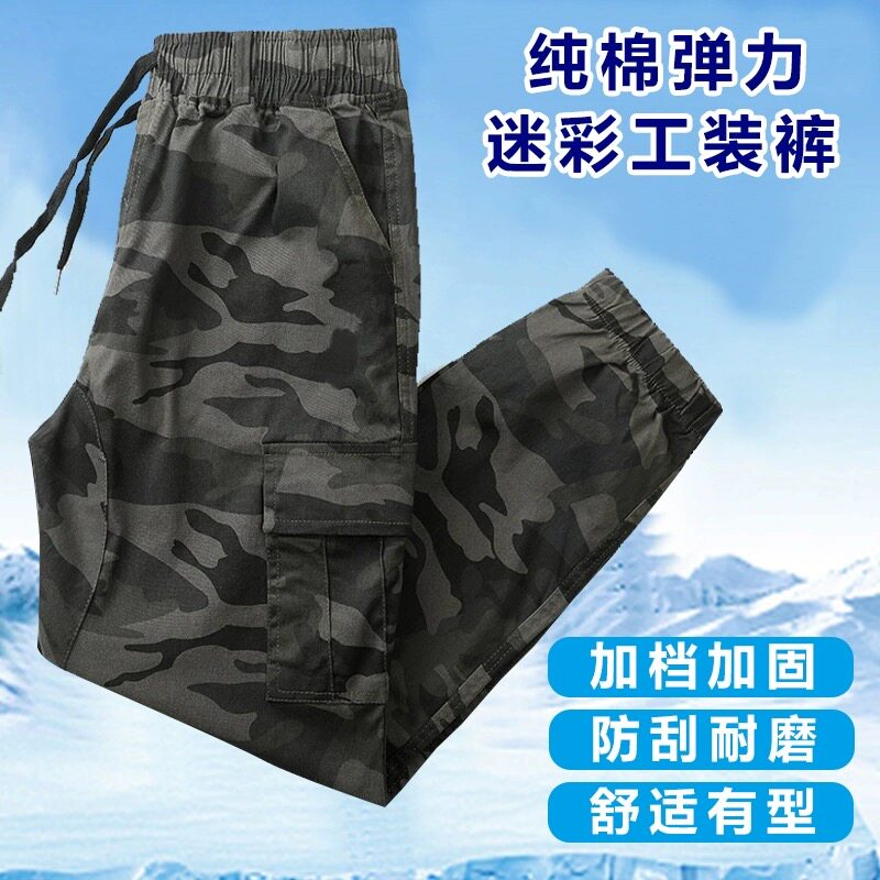 纯棉弹力束脚裤工装裤耐磨劳保裤迷彩裤子休闲长裤春秋夏季薄款男
