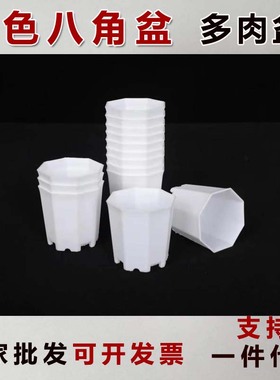 白色八角盆加厚小白方小黑方多肉方形花盆塑料多肉盆7方包邮