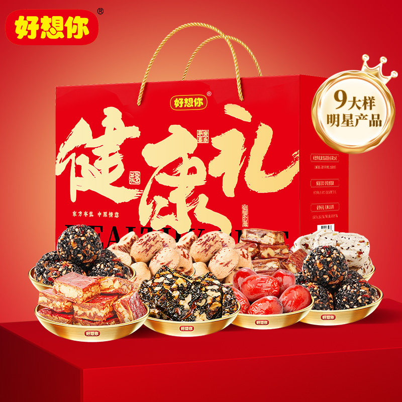好想你红枣健康礼1392克混装零食礼盒去核枣夹核桃枣仁派大礼包