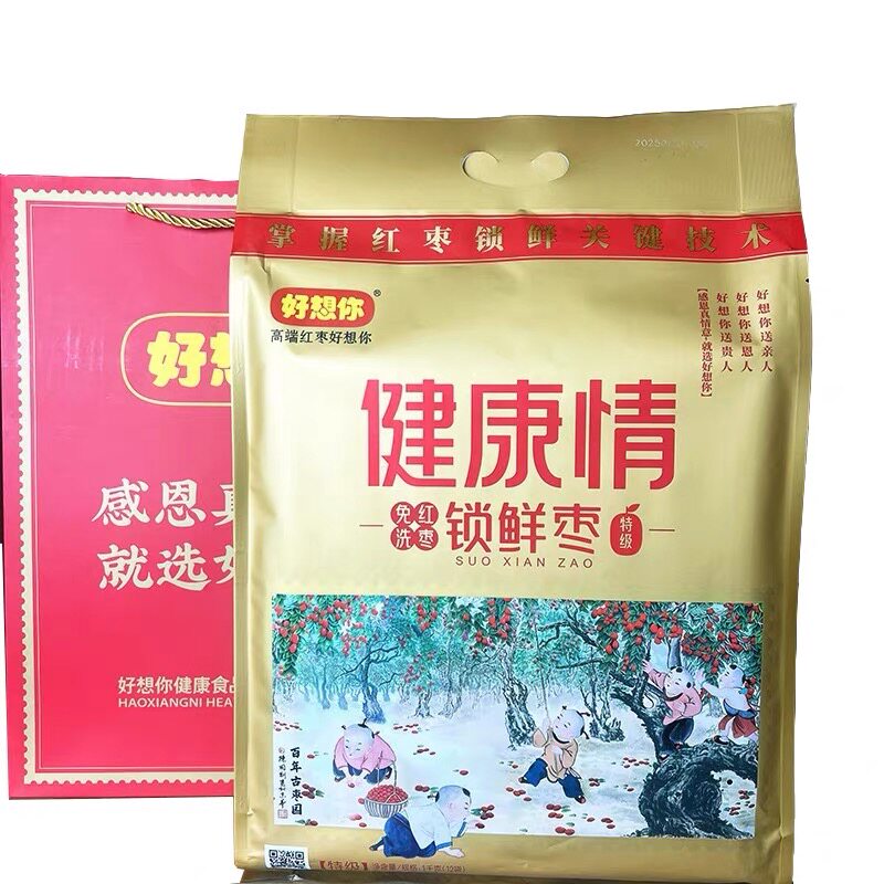 门店同款 好想你红枣特级1000克 健康情枣子节日送礼大枣礼包