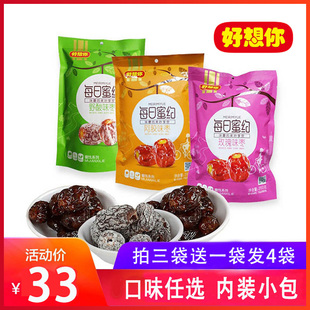 好想你野酸枣200克 玫瑰味阿胶味枣每日蜜约蜜枣无核红枣即食 3袋