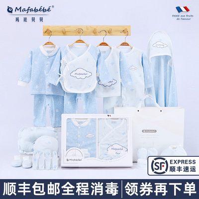 纯棉衣服百天备孕用品新生儿礼盒