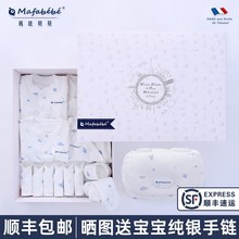 刚初出生宝宝套装 纯棉婴儿衣服新生儿礼盒秋季 母婴用品满月送礼物