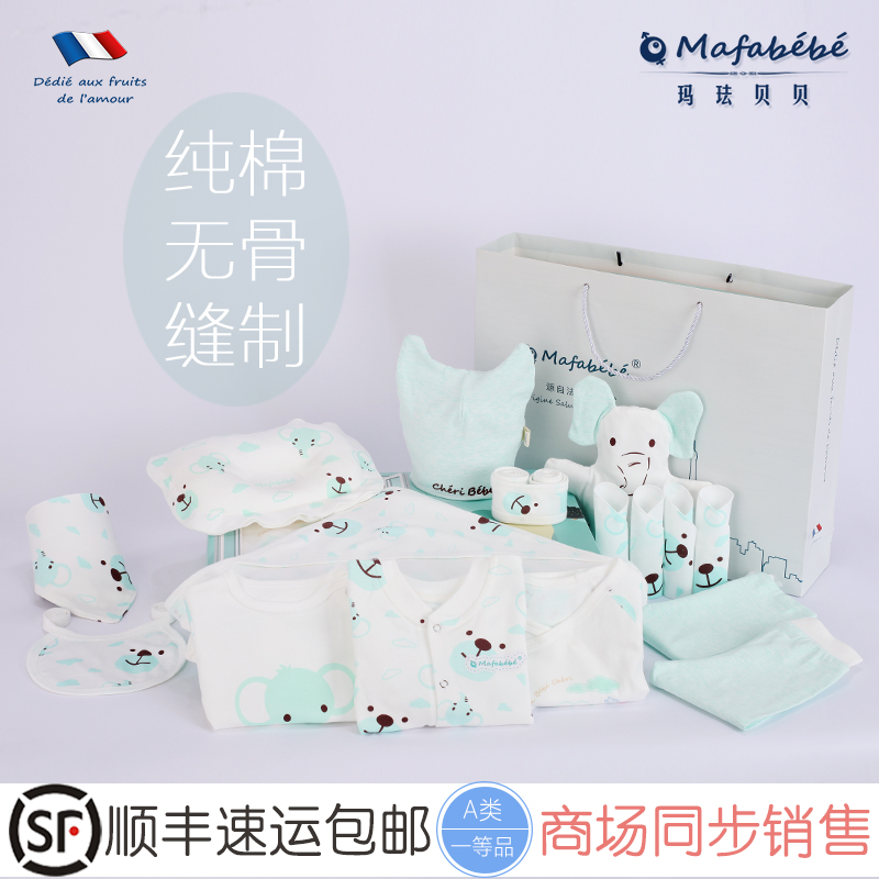 純棉嬰兒衣服新生兒禮盒套裝0-3個月6秋冬季剛出初生寶寶用品滿月