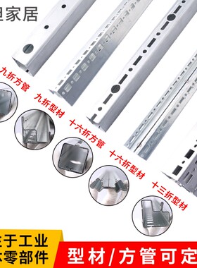 海坦 九折十三折十六折型材方管威图机柜横纵梁箱柜门不锈钢立柱