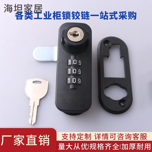 MS6061ABS拨片密码锁即插即用