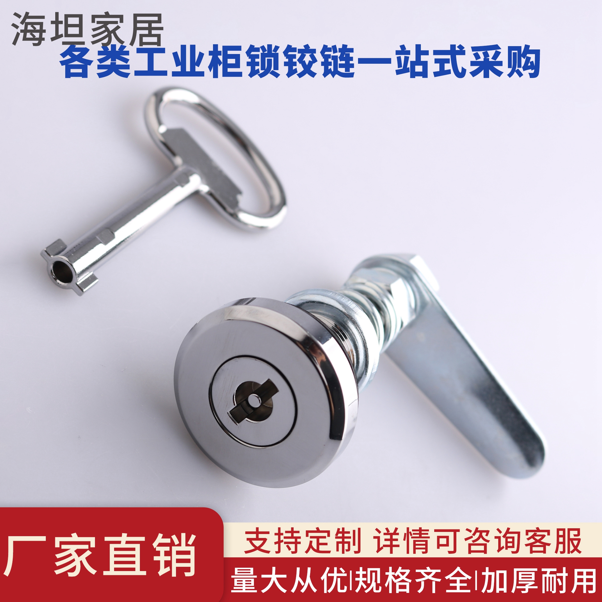 海坦MS518工业设备柜门锁