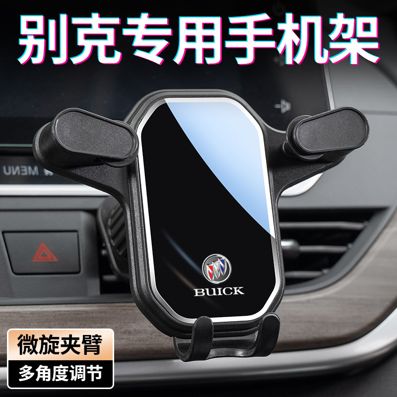 汽车手机支架导航车载支架防抖