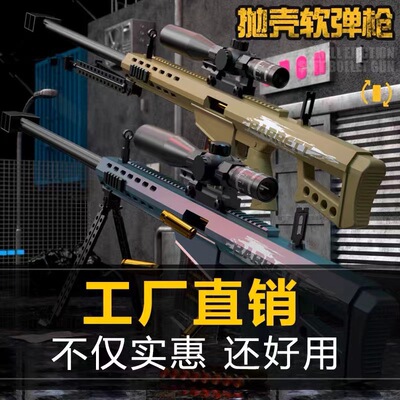 抛壳巴雷特狙击软弹枪AWM可发射
