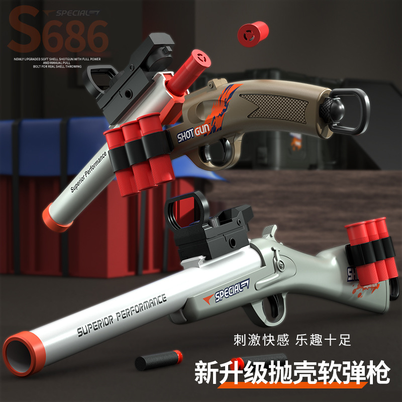 S686散弹枪抛壳软弹枪喷子霰弹枪