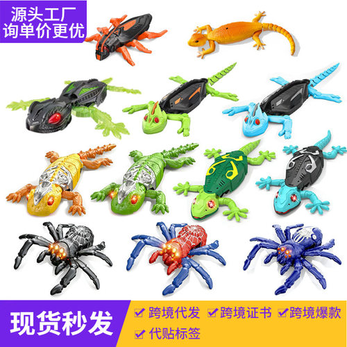 电动遥控爬墙壁虎机器人玩具