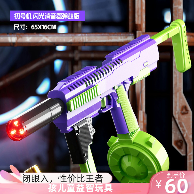 萝卜枪千变格洛克抛壳软弹