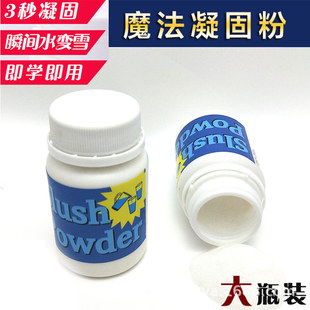 2025新款李小丫凝固速度快魔术道具消失的水/凝固粉大装舞台街头
