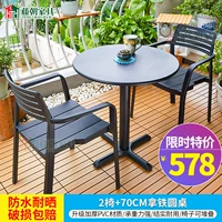 2 стула+70 см с железным круглым столом