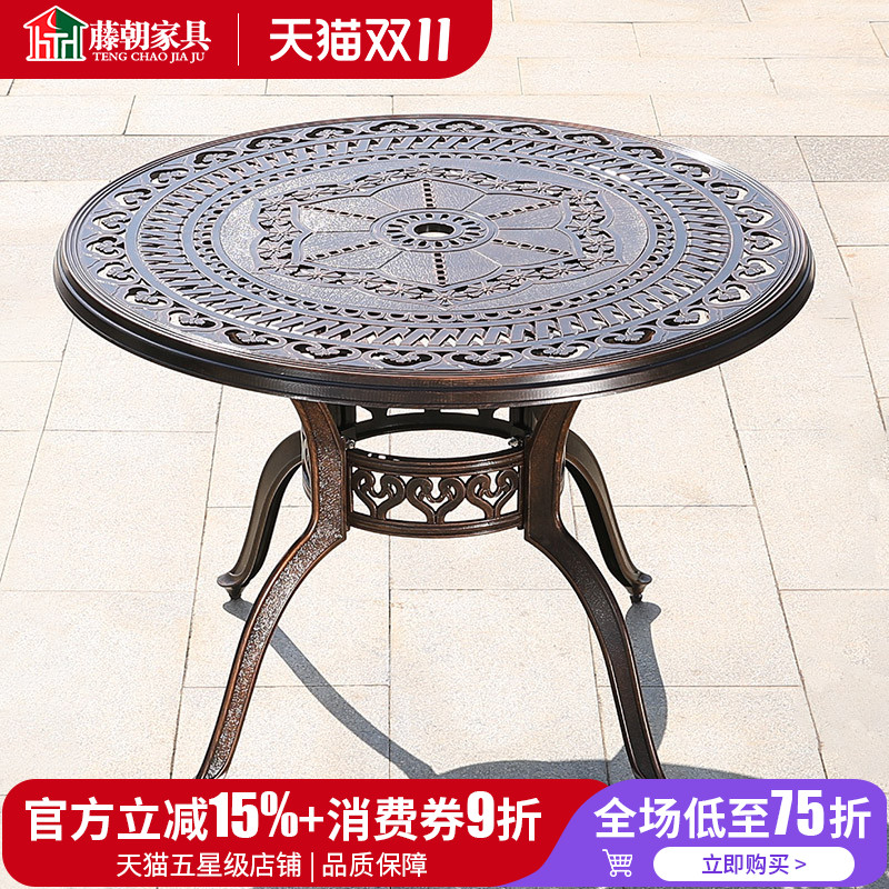 藤朝户外铸铝桌椅庭院家用欧式花园别墅室外铝合金桌椅烧烤餐桌子