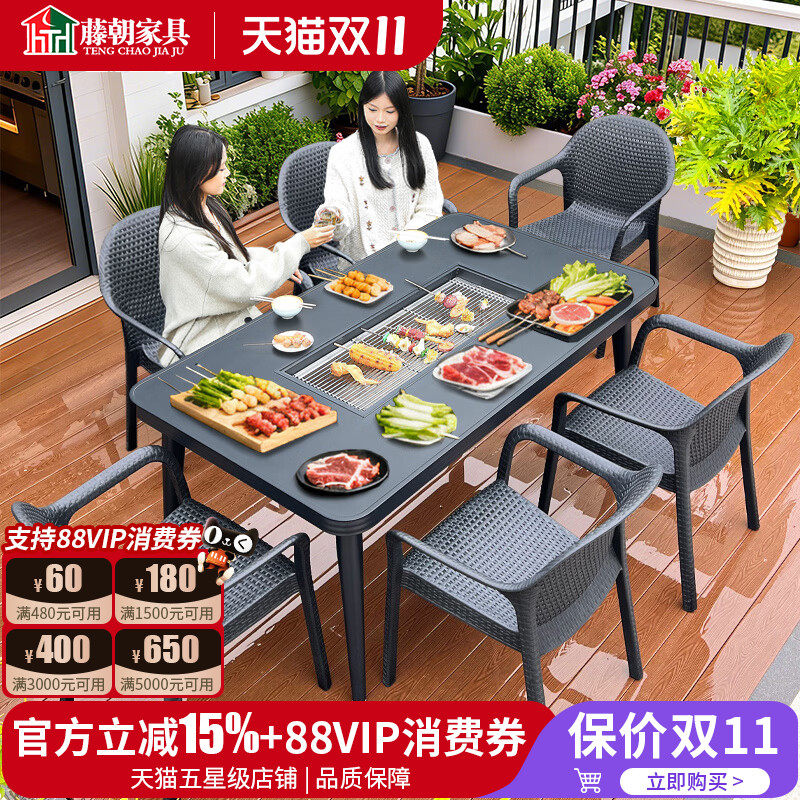 藤朝户外铝合金桌椅套装阳台烧烤桌椅组合庭院休闲餐桌椅防水防晒