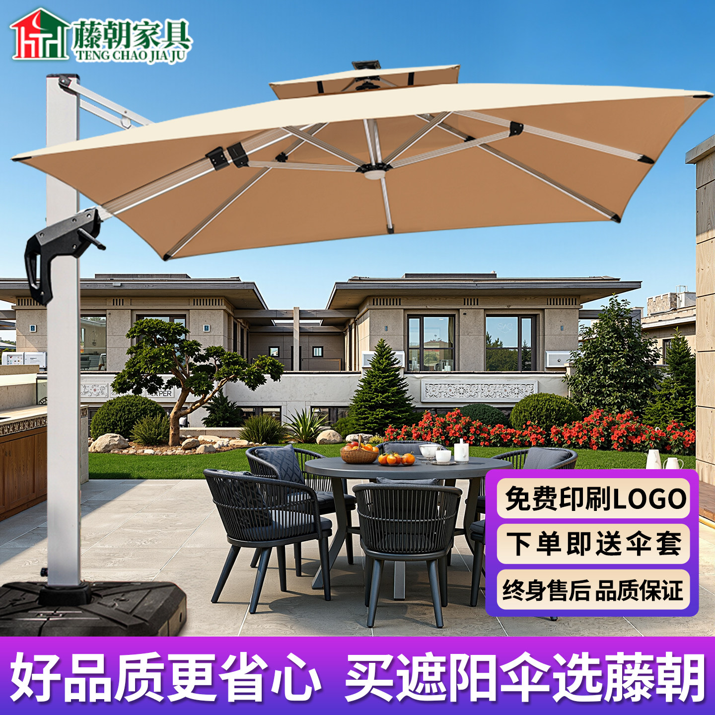 藤朝抗风挡雨遮阳户外庭院伞图片
