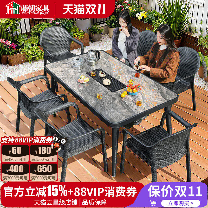 藤朝户外桌椅套装阳台岩板茶桌椅组合庭院休闲餐桌椅子轻奢极简风