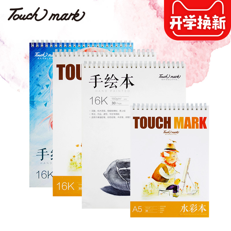 Touchmark16kË®²Ê±¾»æ»Ö½Ð´ÉúÊֻ汾ÃÀÊõËØÃè²ÊǦ±¾Ä¾½¬Ö½°üÓÊ