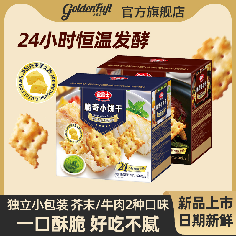 金富士照燒牛肉味不規則蘇打458g