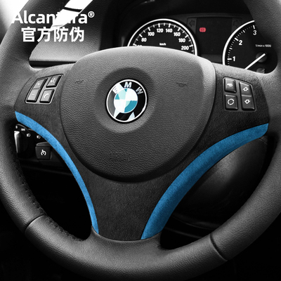 适用于宝马老3系E90改装翻毛皮方向盘贴片E92E93E87车内饰装饰贴