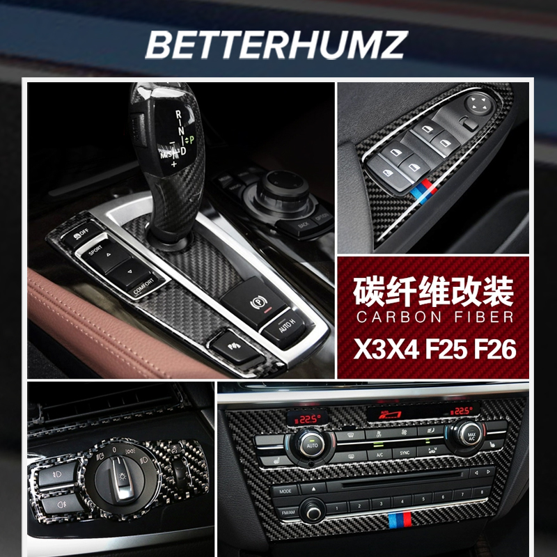 适用宝马X3X4改装碳纤维内饰车贴