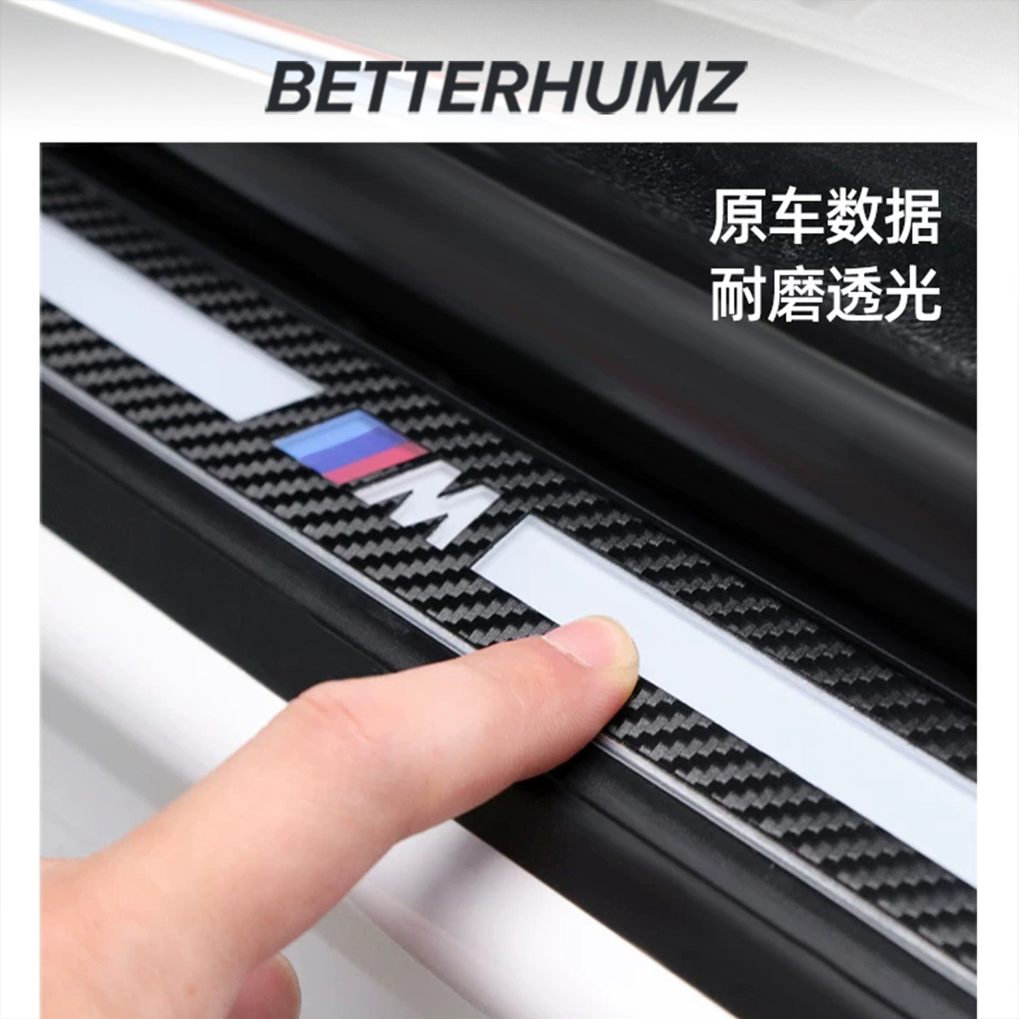 适用宝马新3系透光门槛条改装三系320li碳纤纹迎宾踏板防刮保护条