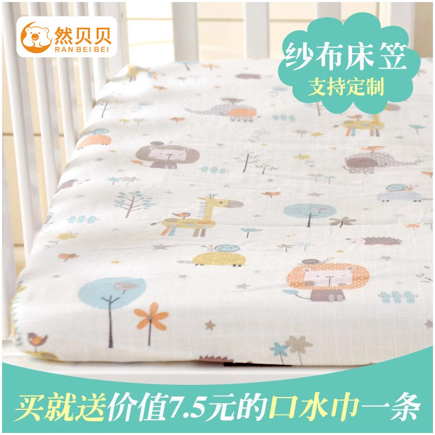 婴儿床笠纯棉a类宝宝全棉双层纱布床单床罩定制幼儿童拼接床床笠,婴童用品,床单,淘宝优惠券,粉丝福利购,淘宝优惠卷