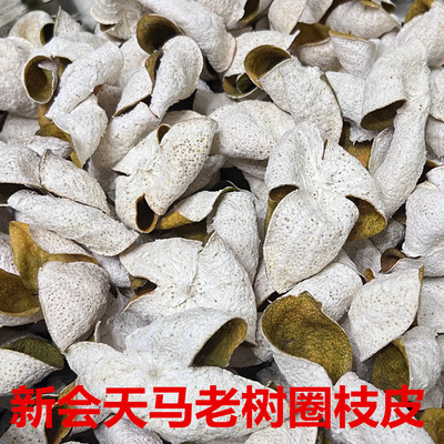 2025年正宗新会天马陈皮干5年10年梅江大红皮二红 青皮新皮500g