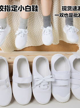 白色帆布鞋儿童女童小白鞋男童演出鞋学生表演幼儿园学校指定防滑