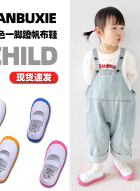 儿童帆布鞋男童女童幼儿园室内鞋白色鞋宝宝防滑软底舞蹈布鞋演出