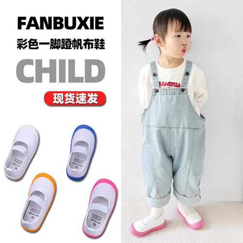 幼儿园室内白色简约儿童帆布鞋
