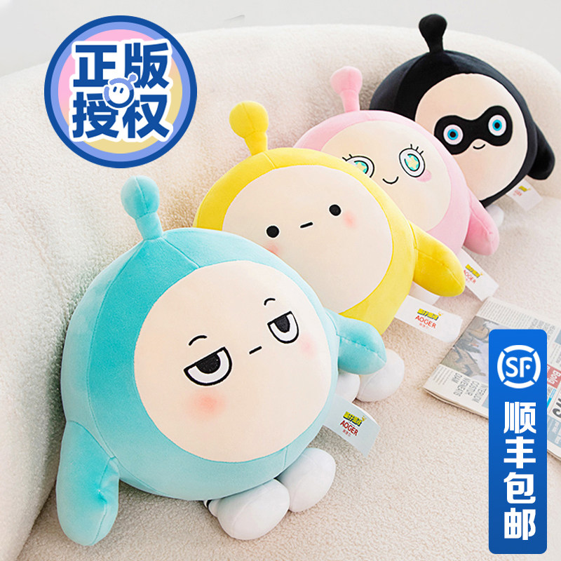 正版蛋仔派对公仔毛绒玩具挂件玩偶黑蛋娃娃周边抱枕儿童生日礼物
