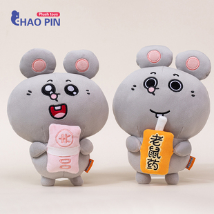 正版美叽和大鼠玩偶毛绒玩具老鼠公仔女生包包毛绒挂件挂饰钥匙扣