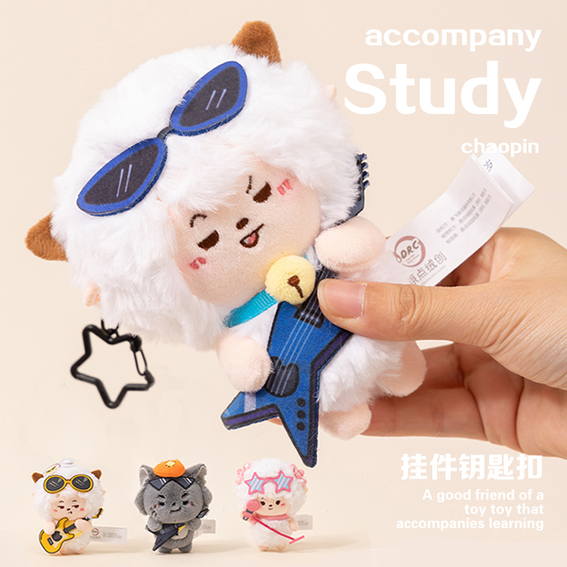 正版喜羊羊与灰太狼摇滚系列公仔玩偶懒羊羊乐队毛绒钥匙扣包挂件