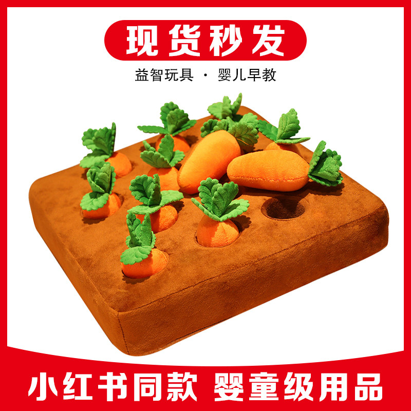 拔萝卜玩具狗狗菜地胡萝卜玩偶宝宝益智毛绒玩具婴幼儿童早教启蒙