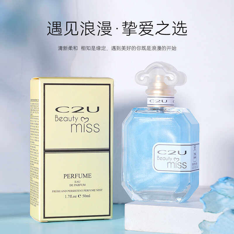 持久留香栀子花蓝风铃黑丫丫C2U