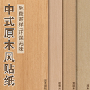 家具翻新木紋貼紙自粘仿木加厚木門改色貼膜衣櫥柜子桌面原木墻紙