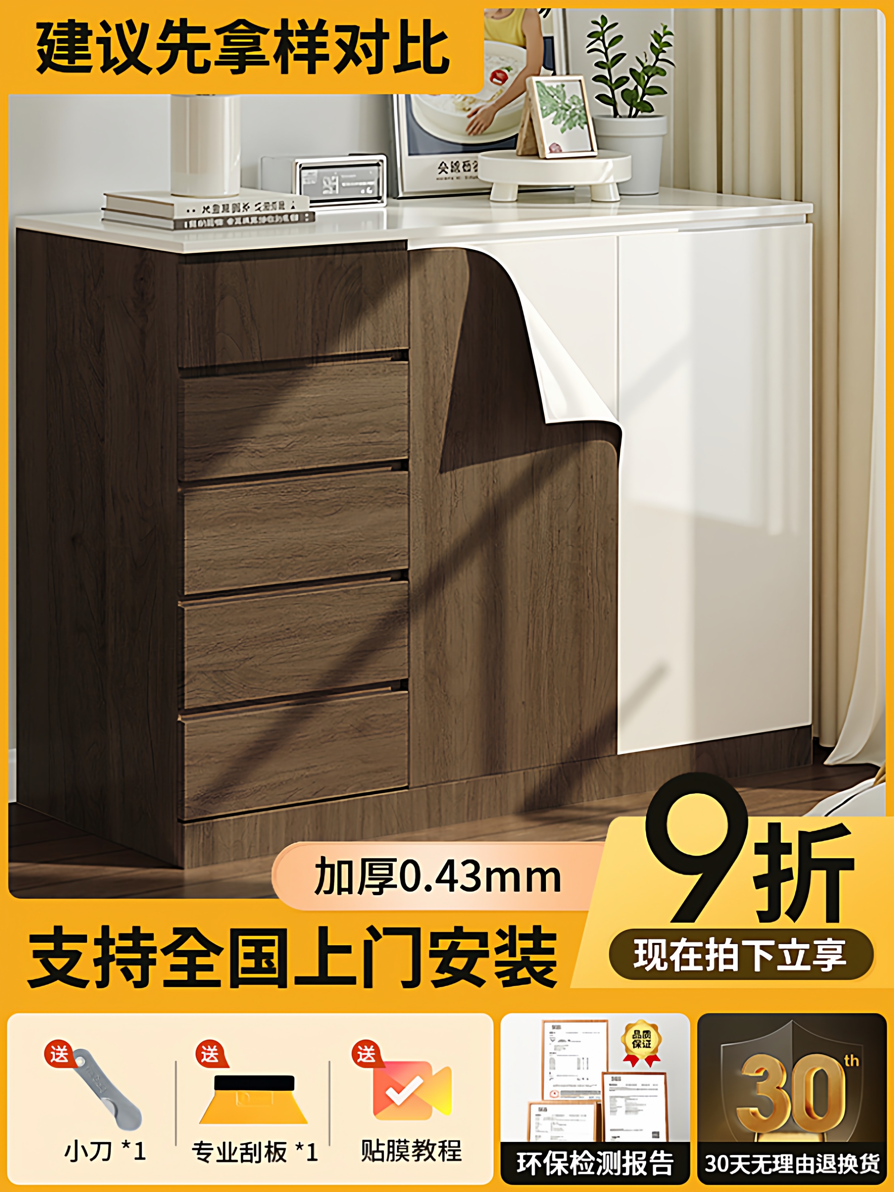 中古风餐边柜贴纸覆古柜门翻新改色柜子美化遮丑彷木饰面自粘贴膜,家居饰品,软装墙贴,淘宝优惠券,粉丝福利购,淘宝优惠卷