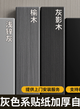 黑色贴纸家具翻新改色自粘墙纸加厚衣橱柜子防水旧木门遮丑桌面膜