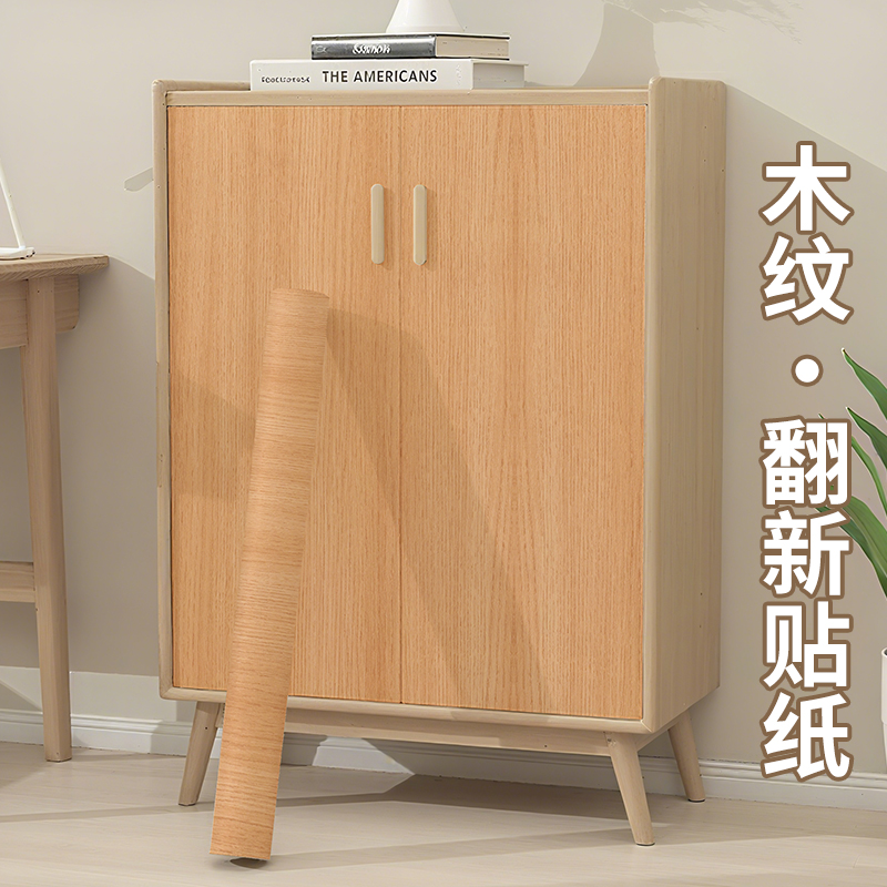 【自粘贴纸，加厚好打理】