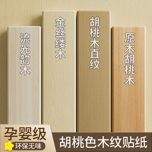 【购买无忧，贴坏包赔】
