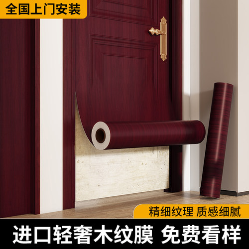 入户门翻新改色pvc木纹贴纸
