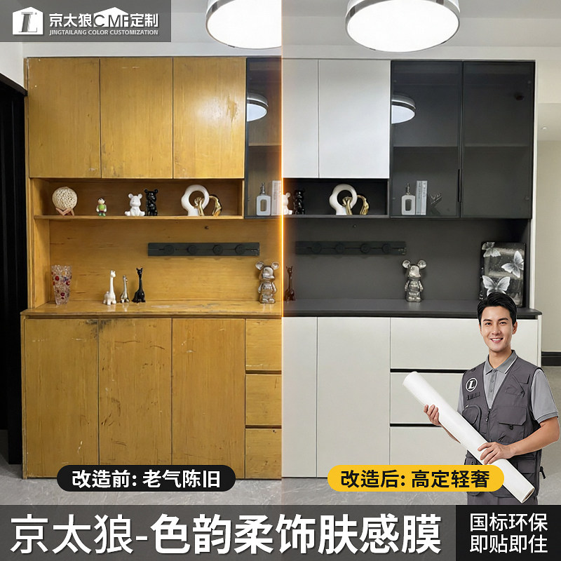加厚肤感柜子贴纸旧家具翻新遮丑防水防潮入户柜改色自粘墙纸贴膜,家居饰品,软装墙贴,淘宝优惠券,粉丝福利购,淘宝优惠卷