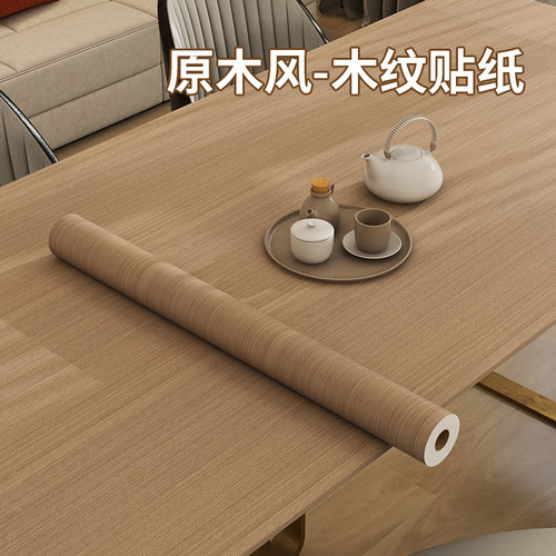 餐桌桌子桌面木纹贴纸