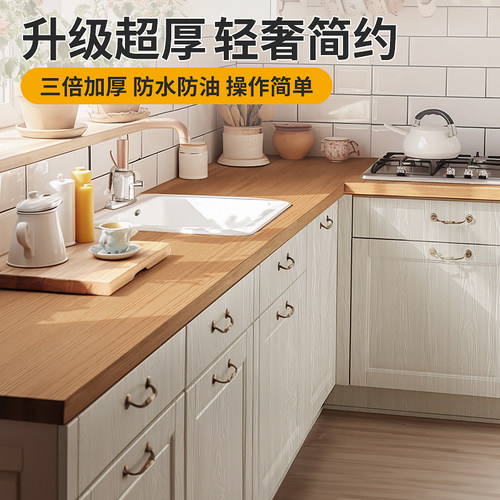 加厚厨房橱柜仿木纹自粘贴纸