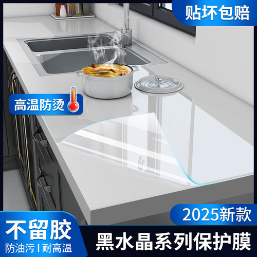 厨房台面保护膜垫灶台防油贴纸防火耐高温大理石英石灶台专用贴膜